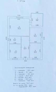 Дом 76м&sup2;, 1-этажный, участок 6 сот.  