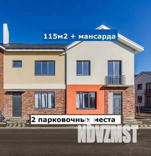 Таунхаус 115м², 2-этажный, участок 1 сот.  