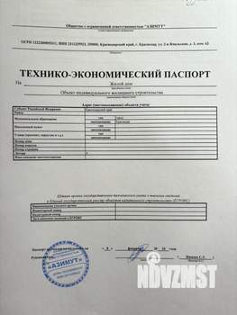 Дом 123м², 2-этажный, участок 3 сот.  