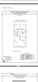 Дом 128м², 1-этажный, участок 3 сот.  
