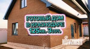 Дом 125м&sup2;, 2-этажный, участок 3 сот.  
