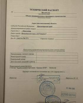 Дом 119м&sup2;, 2-этажный, участок 4 сот.  