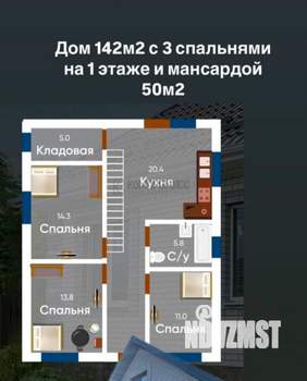 Дом 142м², 2-этажный, участок 4 сот.  