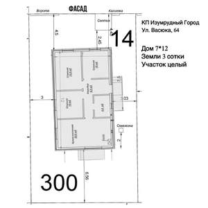 Дом 75м², 1-этажный, участок 3 сот.  