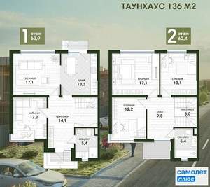 Дом 136м², 2-этажный, участок 2 сот.  