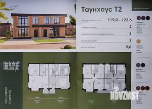 Таунхаус 123м², 2-этажный, участок 6 сот.  