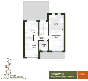 Дом 178м&sup2;, 2-этажный, участок 6 сот.  