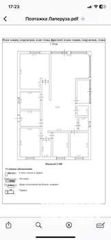 Дом 179м², 1-этажный, участок 7 сот.  