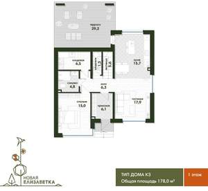 Дом 178м&sup2;, 2-этажный, участок 6 сот.  