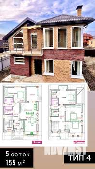 Дом 155м&sup2;, 2-этажный, участок 5 сот.  