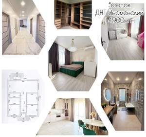 Дом 110м², 1-этажный, участок 5 сот.  