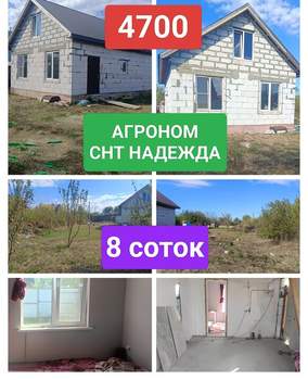 Дом 110м², 2-этажный, участок 8 сот.  