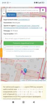 Дом 32м², 1-этажный, участок 1 сот.  
