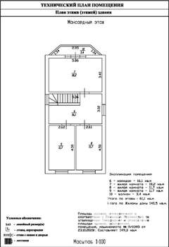 Дом 137м&sup2;, 2-этажный, участок 3 сот.  