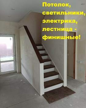 Дом 133м², 2-этажный, участок 8 сот.  