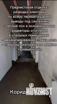 Дом 100м&sup2;, 1-этажный, участок 4 сот.  