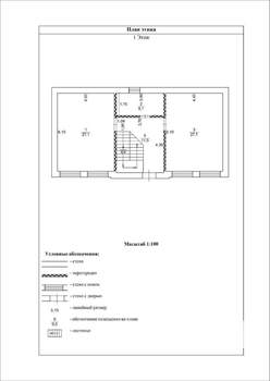 Дом 237м², 3-этажный, участок 4 сот.  