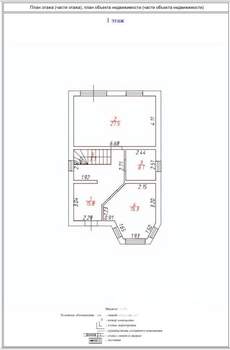 Дом 143м², 2-этажный, участок 4 сот.  