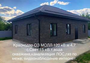 Дом 120м², 1-этажный, участок 5 сот.  