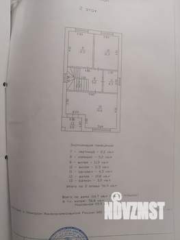 Дом 123м², 2-этажный, участок 4 сот.  