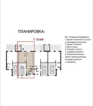 Таунхаус 95м², 2-этажный, участок 2 сот.  