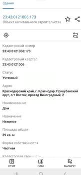 Дом 39м&sup2;, 1-этажный, участок 6 сот.  