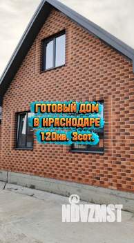 Дом 120м², 2-этажный, участок 3 сот.  