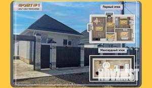 Дом 100м², 2-этажный, участок 3 сот.  