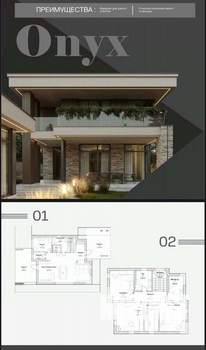 Дом 230м&sup2;, 2-этажный, участок 6 сот.  