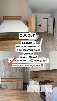 Студия квартира, на длительный срок, 29м2, 2/16 этаж