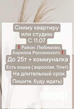 1-к квартира, на длительный срок, 100000м2, 8/20 этаж
