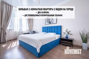 2-к квартира, посуточно, 75м2, 10/19 этаж