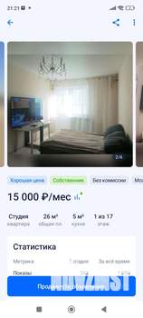 Студия квартира, на длительный срок, 25м2, 1/17 этаж