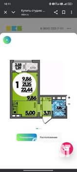 Студия квартира, на длительный срок, 22м2, 8/8 этаж