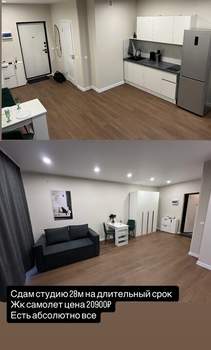 Студия квартира, на длительный срок, 28м2, 9/14 этаж