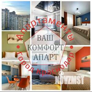 1-к квартира, посуточно, 44м2, 1/1 этаж