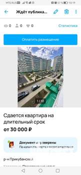 2-к квартира, на длительный срок, 64м2, 3/8 этаж