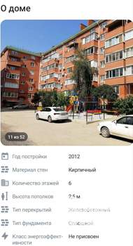 1-к квартира, на длительный срок, 37м2, 6/6 этаж