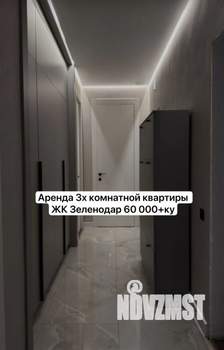 3-к квартира, на длительный срок, 96м2, 11/17 этаж