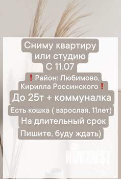 1-к квартира, на длительный срок, 100000м2, 8/20 этаж