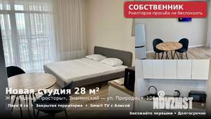 Студия квартира, на длительный срок, 28м2, 6/17 этаж