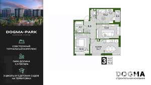 3-к квартира, строящийся дом, 70м2, 8/16 этаж