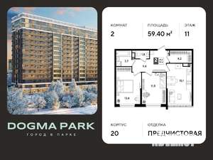 2-к квартира, вторичка, 59м2, 11/19 этаж