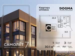 Студия квартира, вторичка, 30м2, 3/16 этаж