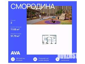 2-к квартира, вторичка, 52м2, 13/19 этаж