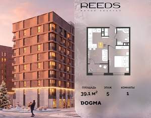 1-к квартира, строящийся дом, 39м2, 5/18 этаж