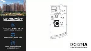 Студия квартира, вторичка, 26м2, 2/16 этаж