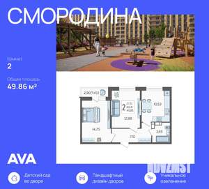 2-к квартира, вторичка, 50м2, 13/19 этаж