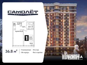 1-к квартира, вторичка, 37м2, 16/16 этаж