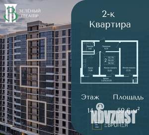2-к квартира, вторичка, 60м2, 15/16 этаж